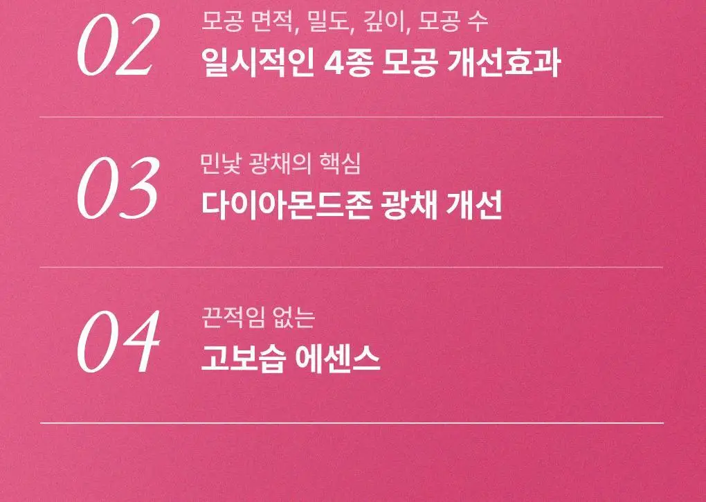 [15년연속 1위/4매] 메디힐 에센셜 마스크팩 고기능 7종 골라담기 상세페이지 23